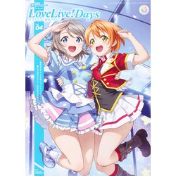 LoveLive!Days ラブライブ!総合マガジン 2020年 02月号 [雑誌]