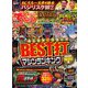でちゃう!東北版 2020年 02月号 [雑誌]