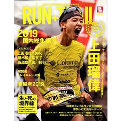 RUN+TRAIL 2020年 01月号 [雑誌]