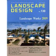 LANDSCAPE DESIGN (ランドスケープ デザイン) 2020年 02月号 [雑誌]