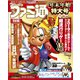 週刊 ファミ通 2020年 1/23号 [雑誌]