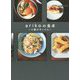 arikoの食卓―小腹がすいたら [単行本]