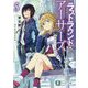 ラストラウンド・アーサーズ〈5〉過去の王と未来の王(富士見ファンタジア文庫) [文庫]