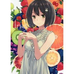 いみぎむるART WORKS fruits [単行本]