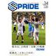 SPRIDE 【スプライド】 2020年1・2月号： vol.34 [単行本]