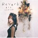 内田彩／Reverb