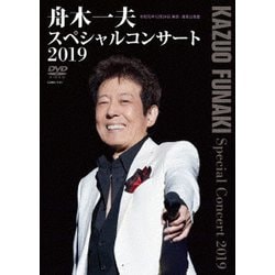 舟木一夫／舟木一夫 スペシャルコンサート2019 [DVD]