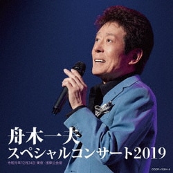 舟木一夫／舟木一夫 スペシャルコンサート2019