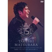 松原健之コンサートツアー2019 in 菊川文化会館アエル