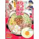 なつかしメシ食堂 希望の味（ぶんか社コミックス） [コミック]