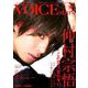 VOICE STARS Vol.12 [ムック・その他]