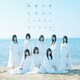 STU48／無謀な夢は覚めることがない