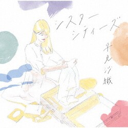 早見沙織／シスターシティーズ