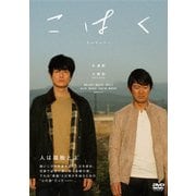 こはく