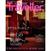 CRUISE Traveller 2020Winter [単行本]
