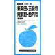 新発田・五泉・阿賀野・胎内市聖籠町 3版（都市地図 新潟県 6） [全集叢書]