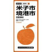 米子・境港市日吉津村 6版（都市地図 鳥取県 2） [全集叢書]