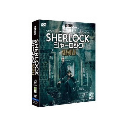 Sherlock シャーロック シーズン4 Dvd プチ ボックス Asset Escrow Com