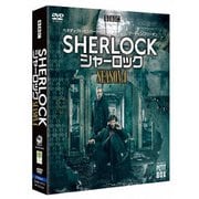 SHERLOCK/シャーロック シーズン4 DVD プチ・ボックス