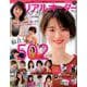 リアルオーダーヘアブック2020最新版 （晋遊舎ムック） [ムック・その他]