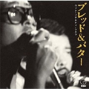 ロック・ソサエティ・ウラワ <1972 RSU夏の陣>