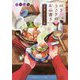 ゆきうさぎのお品書き―風花舞う日にみぞれ鍋(集英社オレンジ文庫) [文庫]