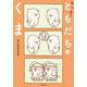 もっと！ともだちはくま<2> [単行本]