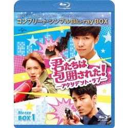 ヨドバシ.com - 君たちは包囲された!-アクシデント・ラブ- BOX1