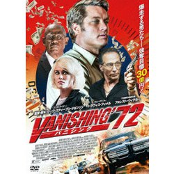 バニシング '72 [DVD]