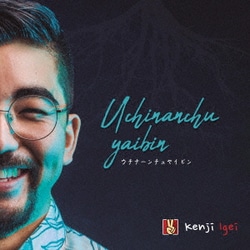 Kenji Igei／Uchinanchu yaibin