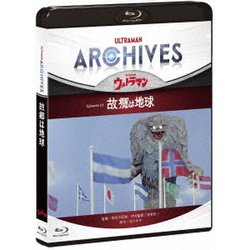 ULTRAMAN ARCHIVES『ウルトラマン』Episode 23「故郷は地球」 [Blu-ray Disc]
