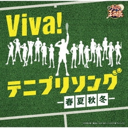 Viva! テニプリソング～春夏秋冬～