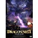 ドラゴンネスト [DVD]