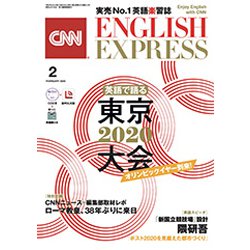CNN ENGLISH EXPRESS (イングリッシュ・エクスプレス) 2020年 02月号 [雑誌]