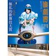 演劇界 2020年 02月号 [雑誌]