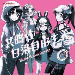 Blanc Bunny Bandit／共鳴性白染自由主義