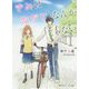 きみは友だちなんかじゃない(集英社オレンジ文庫) [文庫]