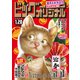 ビッグコミックオリジナル 2020年 1/20号 [雑誌]