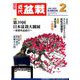 近代盆栽 2020年 02月号 [雑誌]