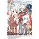 月刊 Comic REX (コミックレックス) 2020年 02月号 [雑誌]