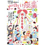 たのしい授業 2020年 01月号 [雑誌]