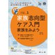 治療 2020年 01月号 [雑誌]