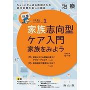 治療 2020年 01月号 [雑誌]