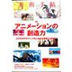 美術手帖 2020年 02月号 [雑誌]