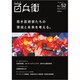 美術屋百兵衛 2020年 02月号 [雑誌]