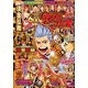 漫画パチスロパニック7 (セブン) 2020年 02月号 [雑誌]