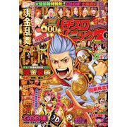 漫画パチスロパニック7 (セブン) 2020年 02月号 [雑誌]
