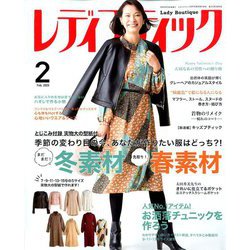 レディブティック 2020年 02月号 [雑誌]