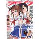 月刊 comic alive (コミックアライブ) 2020年 02月号 [雑誌]