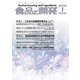 食品と開発 2020年 01月号 [雑誌]
